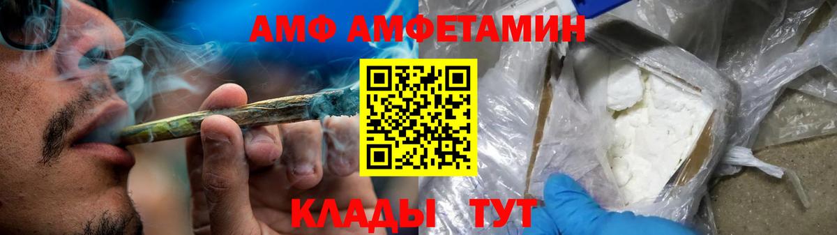 Амфетамин VHQ Сергиев Посад