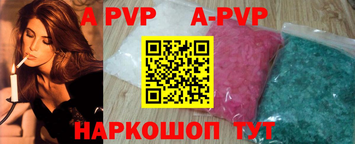 Сергиев Посад  Альфа ПВП кристаллы  Alpha PVP кристаллы  Вход с VPN 