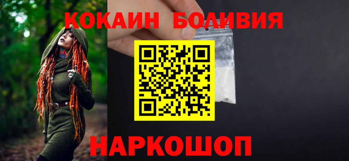 Кокаин Fish Scale  Кокаин Перу  Сергиев Посад  Кокаин  Вход с VPN 