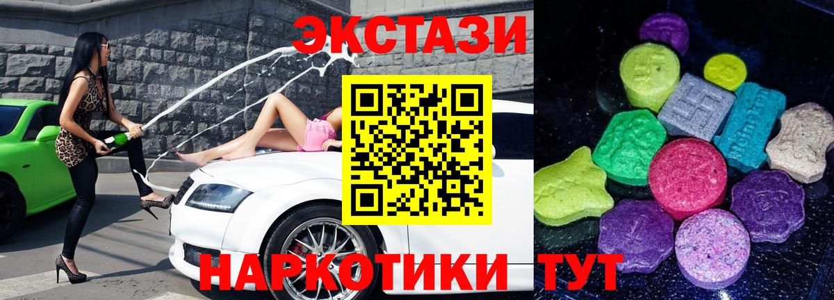 Экстази 300 mg  Вход с VPN  Экстази  Сергиев Посад 