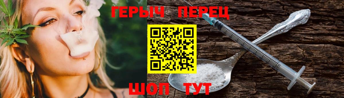 Героин  Героин VHQ  Вход с VPN  Сергиев Посад 