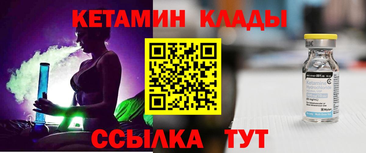 КЕТАМИН ketamine  Кетамин ketamine  Сергиев Посад  Вход с VPN 