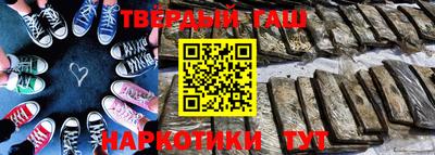синтетический гашиш Гатчина