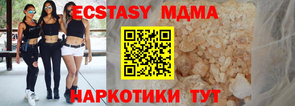 MDMA Molly Сергиев Посад