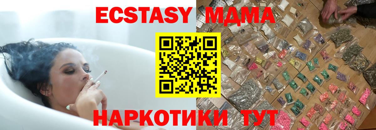 MDMA VHQ  Вход с VPN  Сергиев Посад 