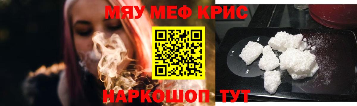 Меф  Меф  Сергиев Посад  Вход с VPN  МЯУ-МЯУ мяу мяу 
