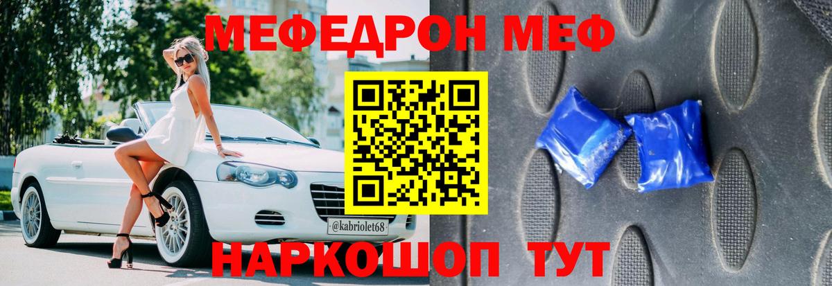 Меф мука Сергиев Посад