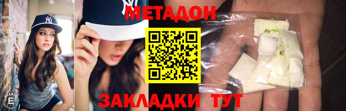 MEGA зеркало  Метадон кристалл  Вход с VPN  Сергиев Посад  МЕТАДОН VHQ 