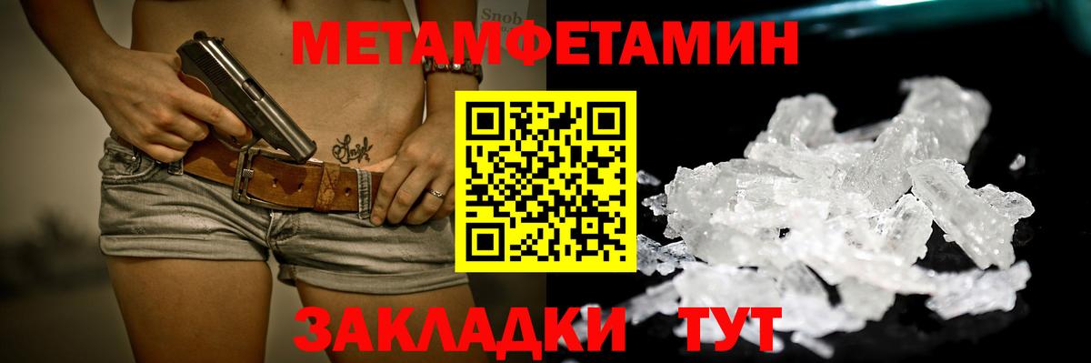 Первитин Methamphetamine Сергиев Посад