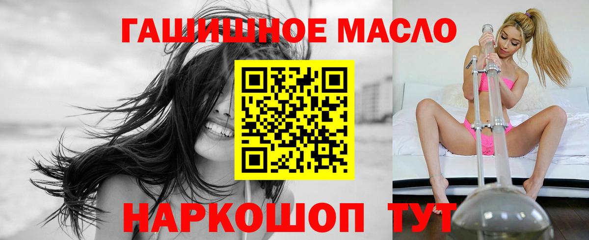 Сергиев Посад  ТГК концентрат  Дистиллят ТГК концентрат  Вход с VPN 