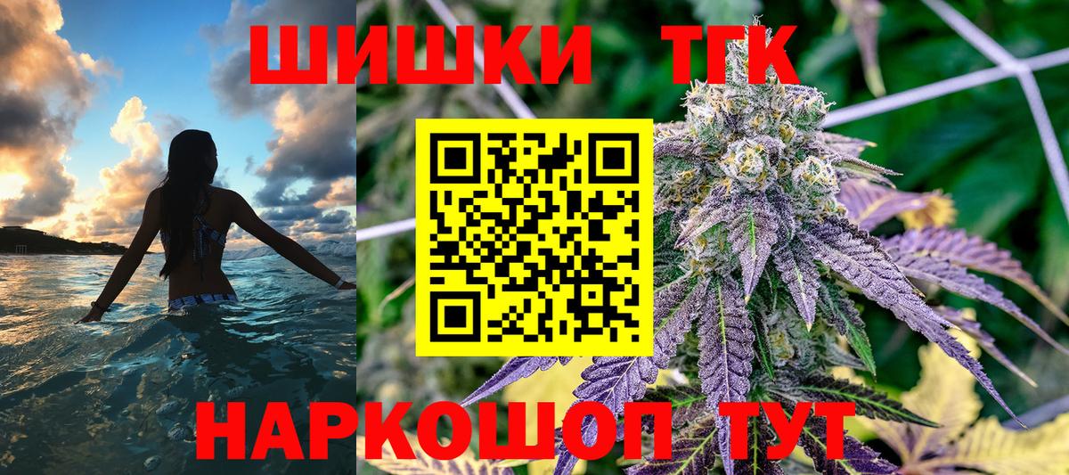 МАРИХУАНА гибрид  Бошки Шишки ГИДРОПОН  Канабис тримм  Вход с VPN  МАРИХУАНА LSD WEED  Сергиев Посад 